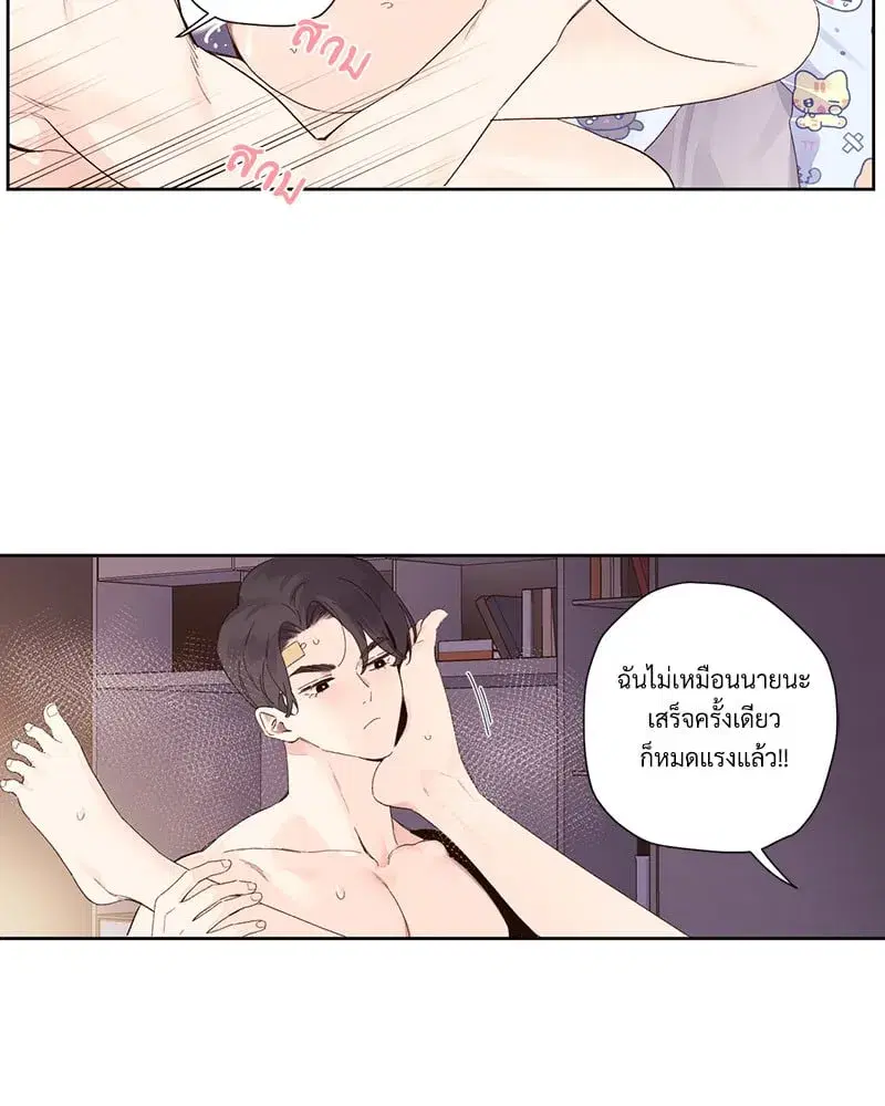 4 Week Lovers ตอนที่ 106 หน้า 3