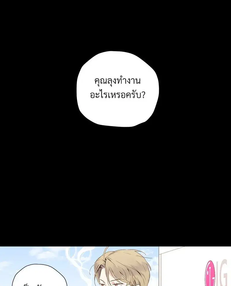 4 Week Lovers ตอนที่ 108 หน้า 1