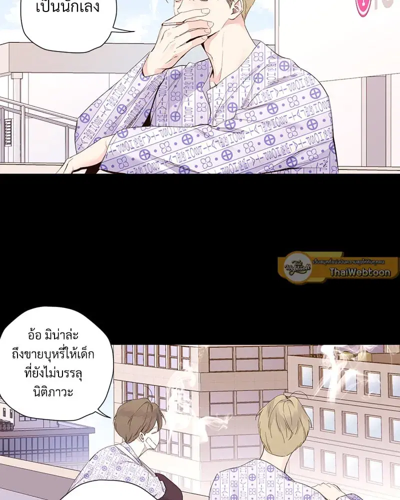 4 Week Lovers ตอนที่ 108 หน้า 2