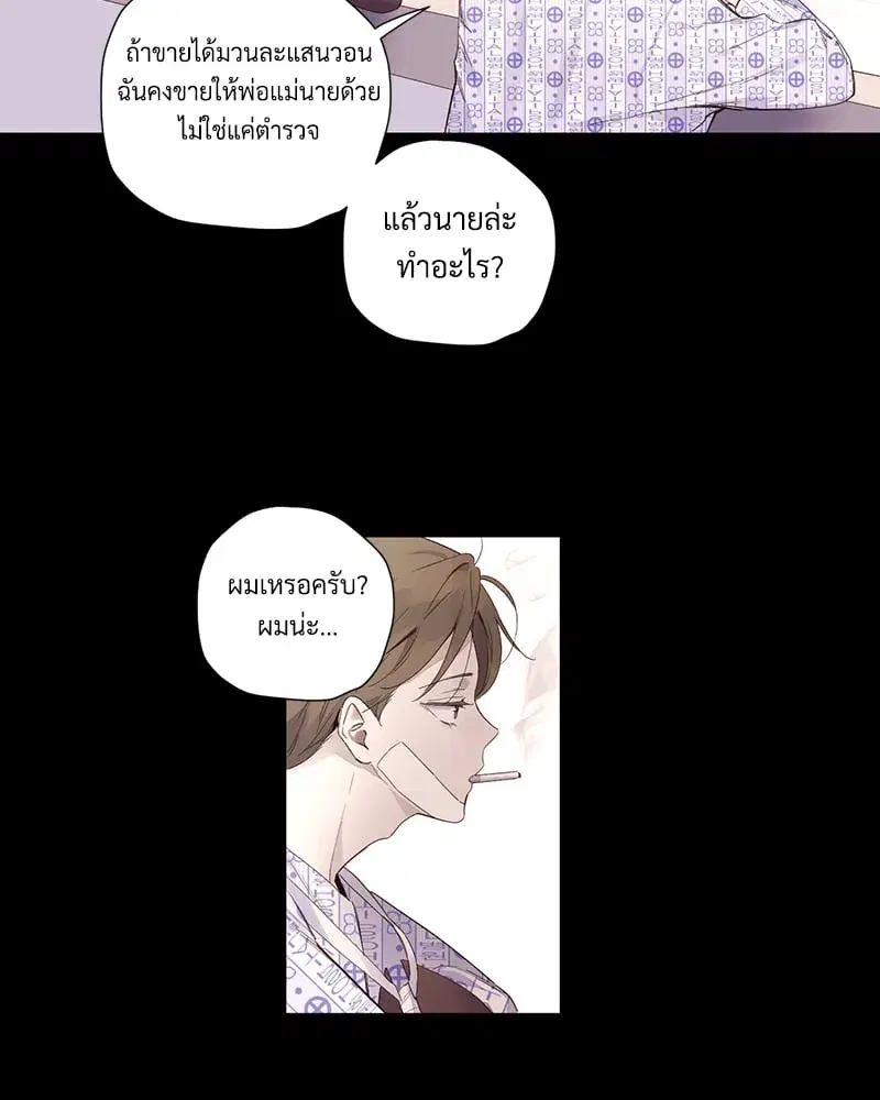 4 Week Lovers ตอนที่ 108 หน้า 3