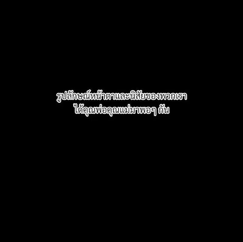 4 Week Lovers ตอนที่ 109 หน้า 1
