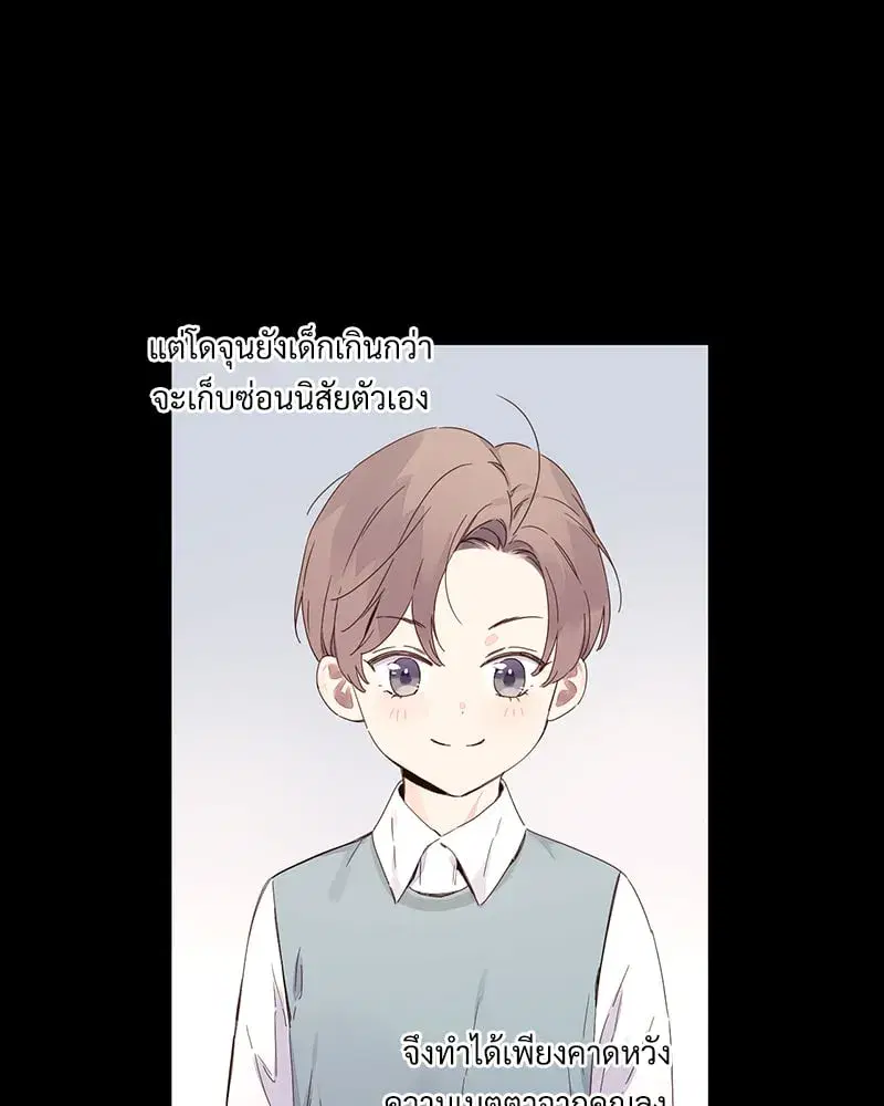 4 Week Lovers ตอนที่ 109 หน้า 3