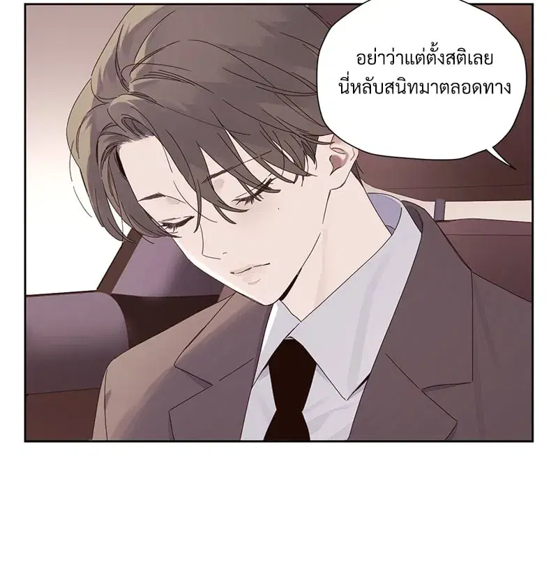4 Week Lovers ตอนที่ 110 หน้า 3