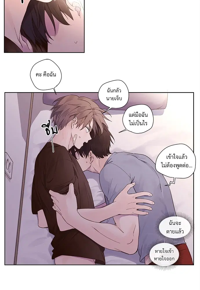 4 Week Lovers ตอนที่ 15 หน้า 2