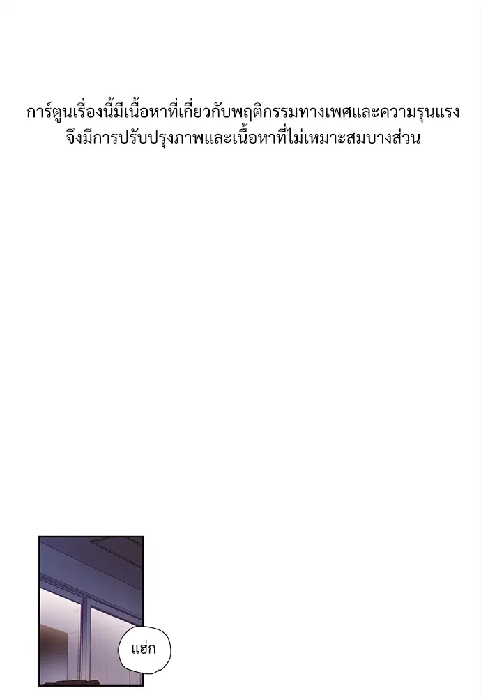 4 Week Lovers ตอนที่ 17 หน้า 1