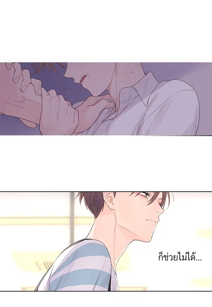4 Week Lovers ตอนที่ 21 หน้า 2