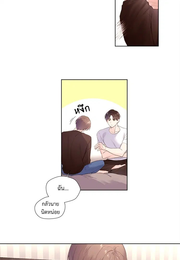 4 Week Lovers ตอนที่ 23 หน้า 2