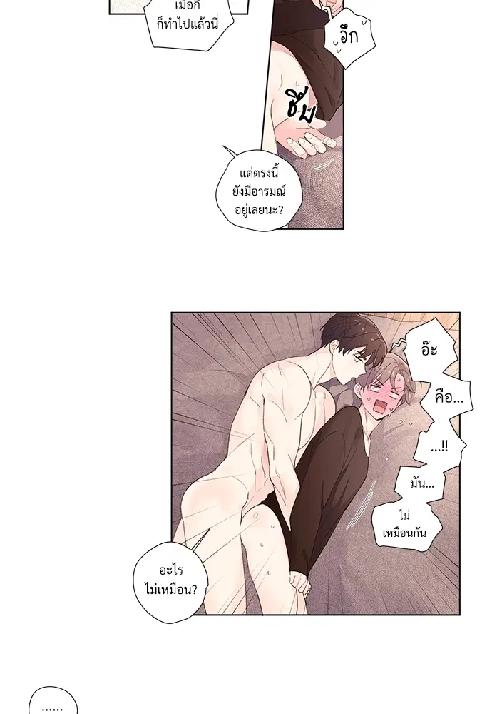 4 Week Lovers ตอนที่ 25 หน้า 3