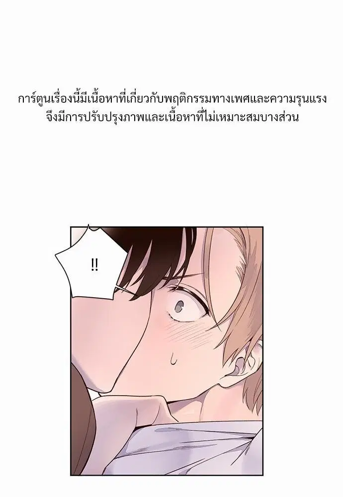 4 Week Lovers ตอนที่ 3 หน้า 2