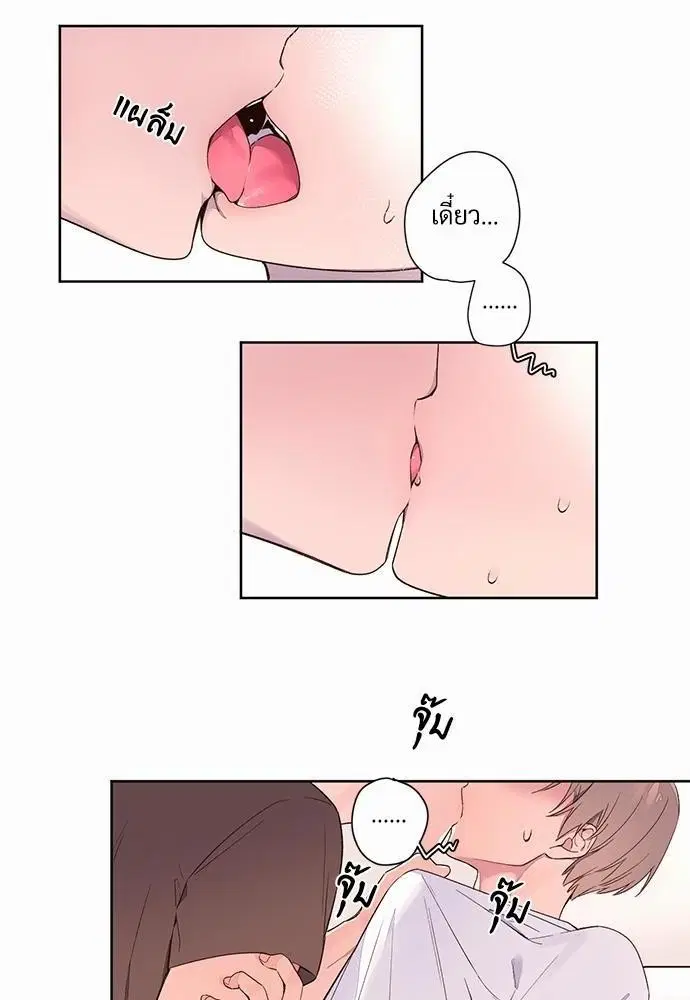 4 Week Lovers ตอนที่ 3 หน้า 3