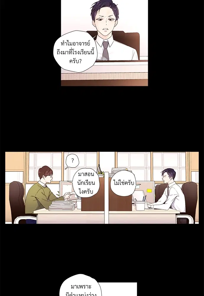 4 Week Lovers ตอนที่ 32 หน้า 2