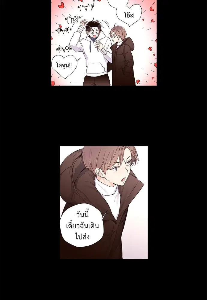 4 Week Lovers ตอนที่ 33 หน้า 3