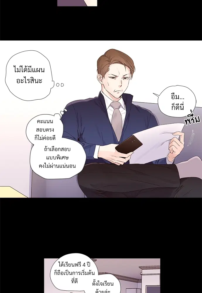 4 Week Lovers ตอนที่ 34 หน้า 2