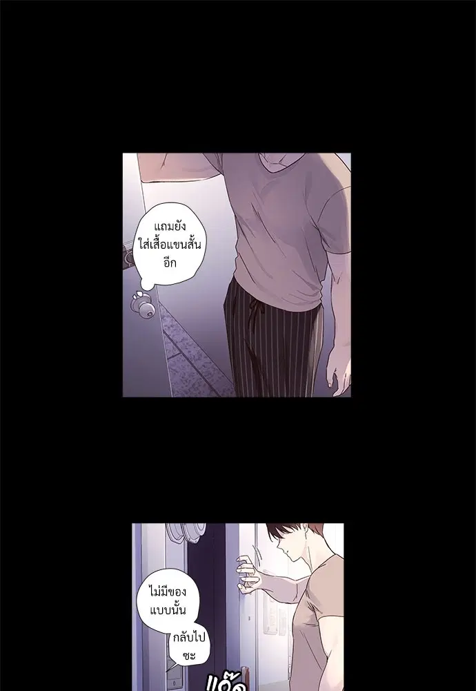 4 Week Lovers ตอนที่ 35 หน้า 2