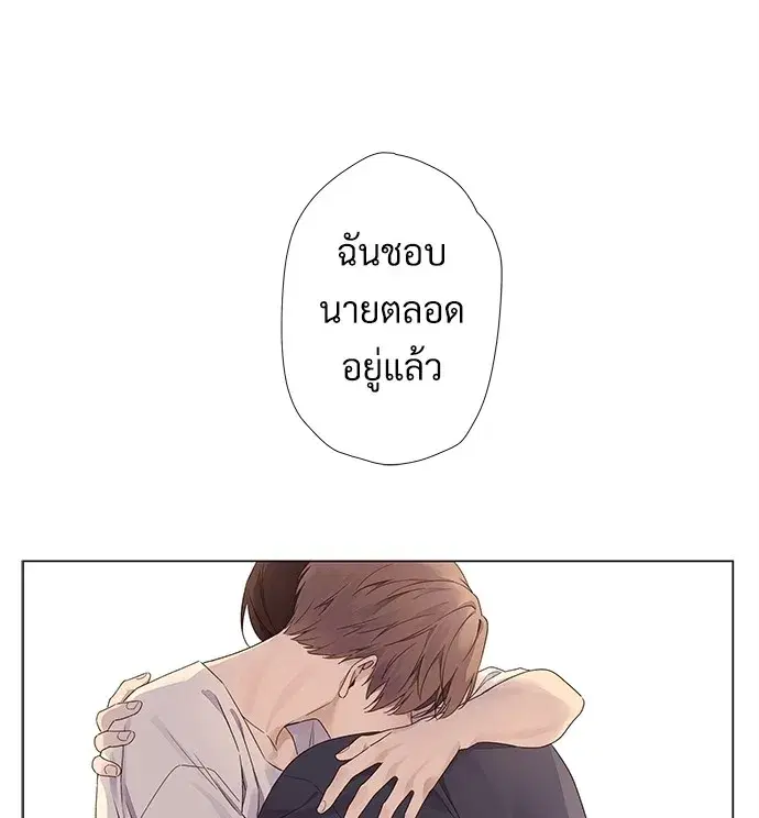4 Week Lovers ตอนที่ 37 หน้า 1