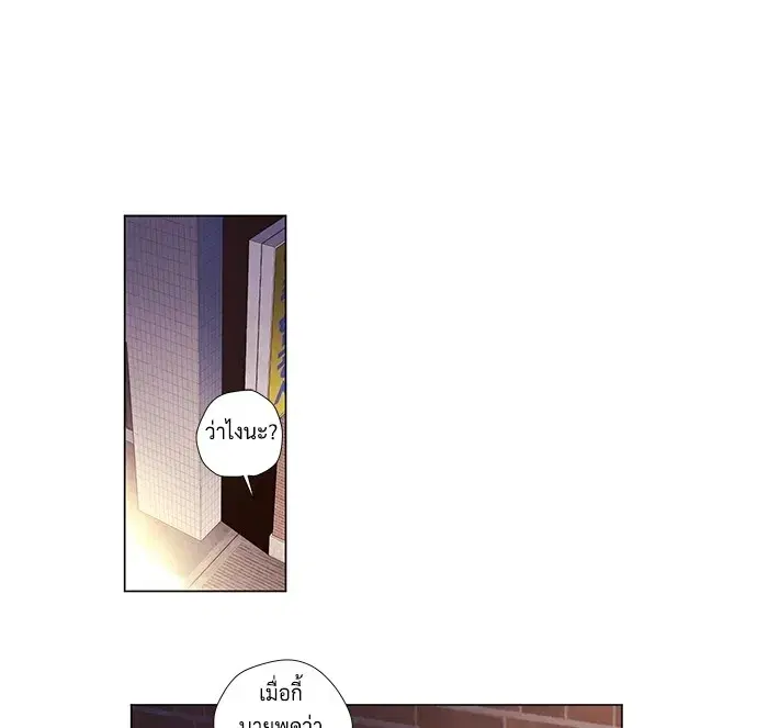 4 Week Lovers ตอนที่ 39 หน้า 1