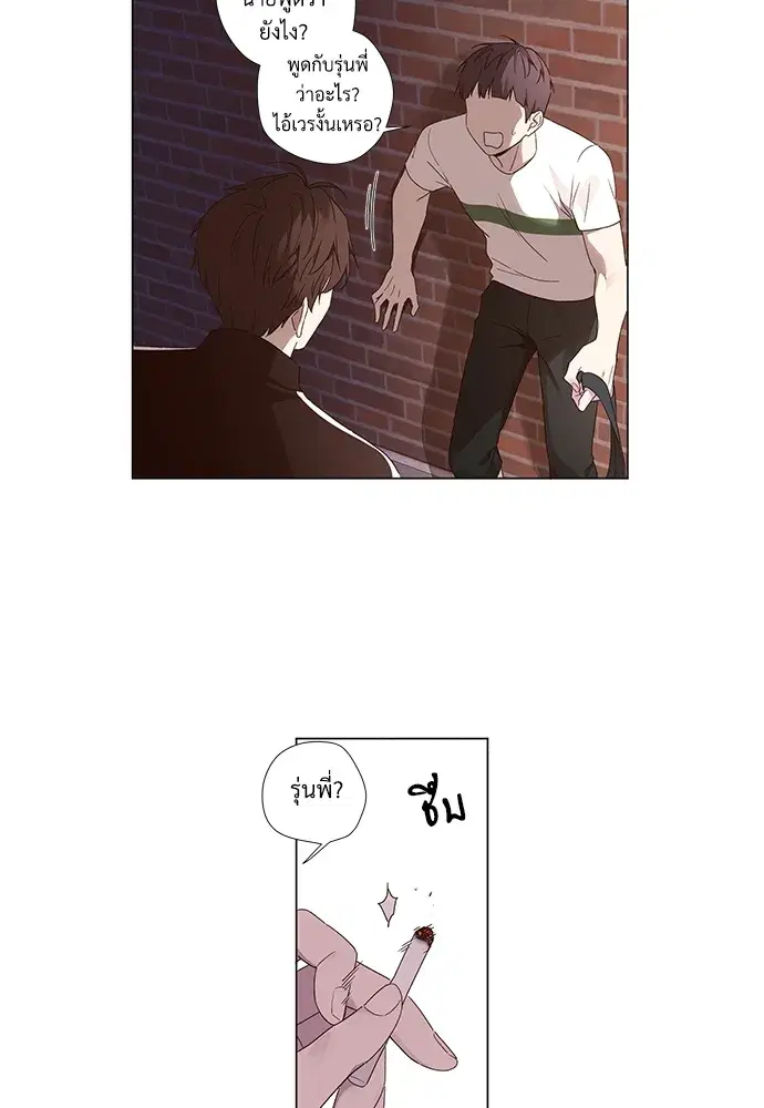 4 Week Lovers ตอนที่ 39 หน้า 2