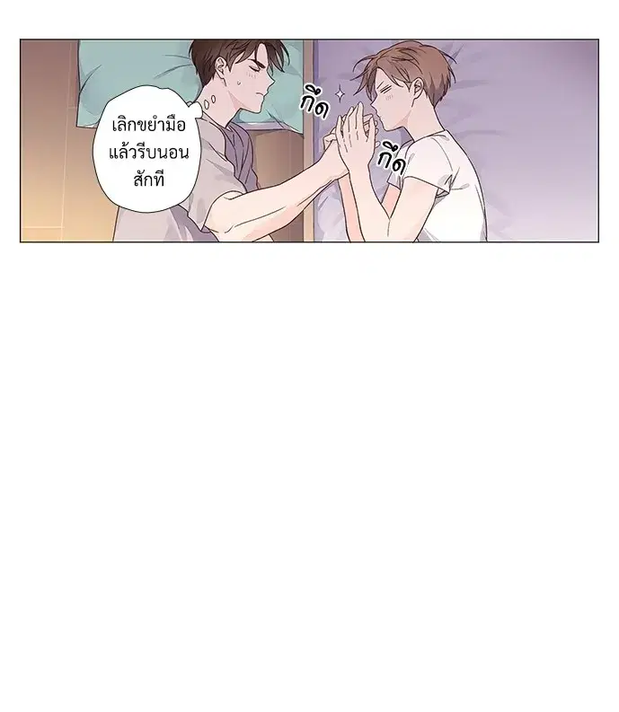 4 Week Lovers ตอนที่ 40 หน้า 1
