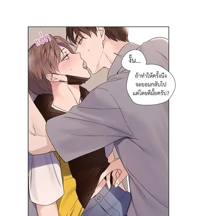 4 Week Lovers ตอนที่ 41 หน้า 1
