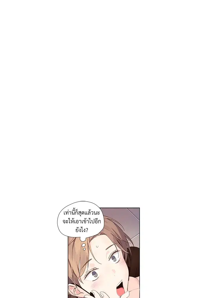 4 Week Lovers ตอนที่ 42 หน้า 1