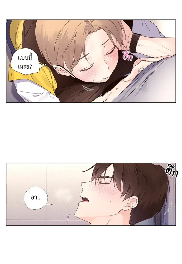 4 Week Lovers ตอนที่ 42 หน้า 3