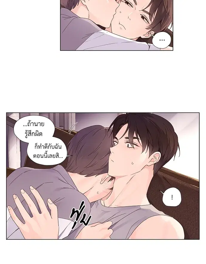 4 Week Lovers ตอนที่ 44 หน้า 2