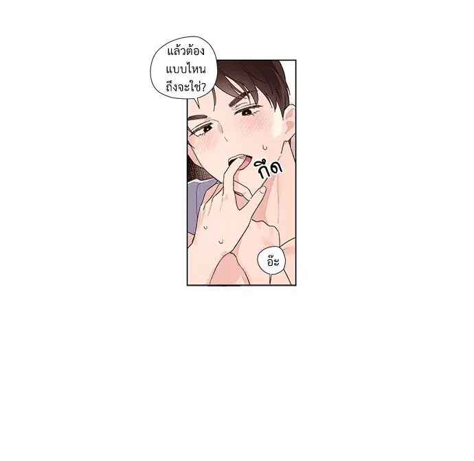 4 Week Lovers ตอนที่ 45 หน้า 3