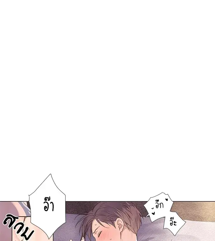 4 Week Lovers ตอนที่ 46 หน้า 1