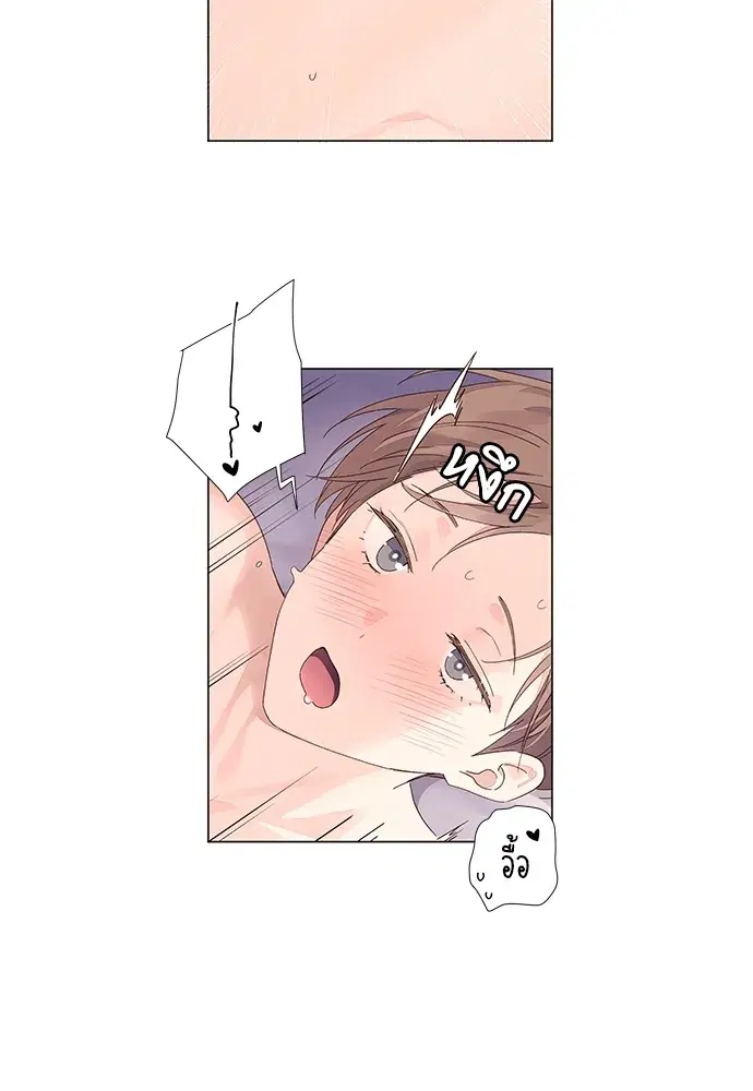 4 Week Lovers ตอนที่ 46 หน้า 3