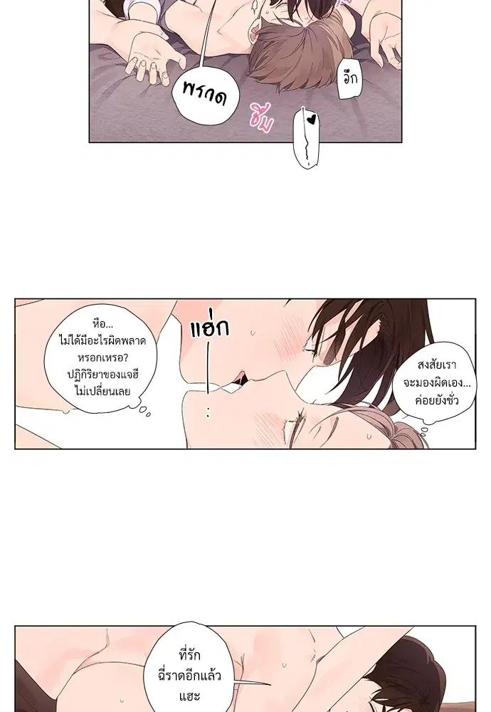 4 Week Lovers ตอนที่ 47 หน้า 3
