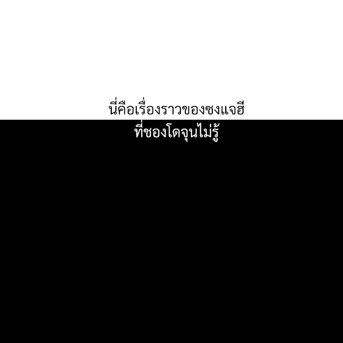 4 Week Lovers ตอนที่ 48 หน้า 1