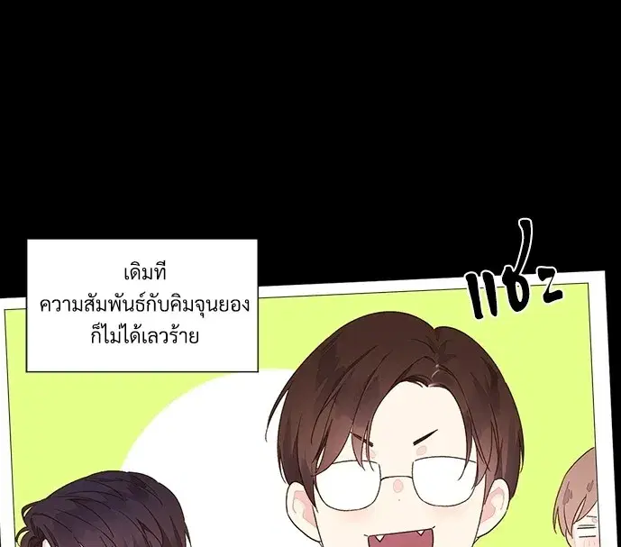 4 Week Lovers ตอนที่ 49 หน้า 1