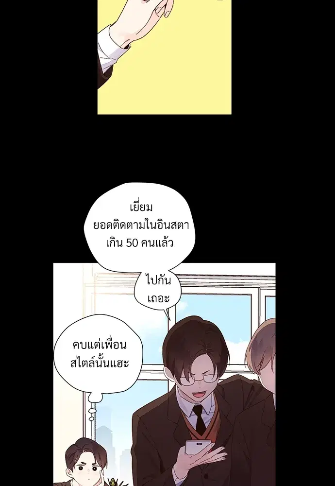 4 Week Lovers ตอนที่ 49 หน้า 3