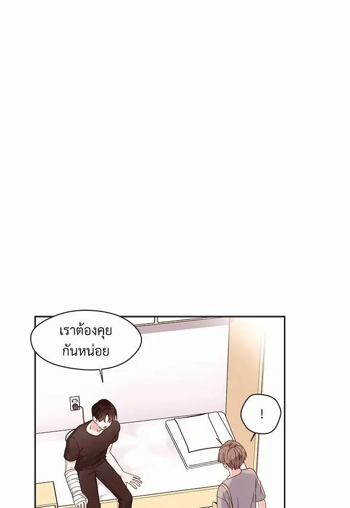 4 Week Lovers ตอนที่ 5 หน้า 3