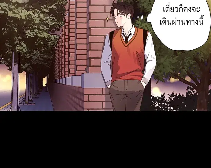 4 Week Lovers ตอนที่ 50 หน้า 3