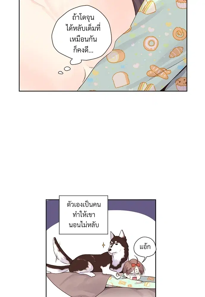 4 Week Lovers ตอนที่ 51 หน้า 2