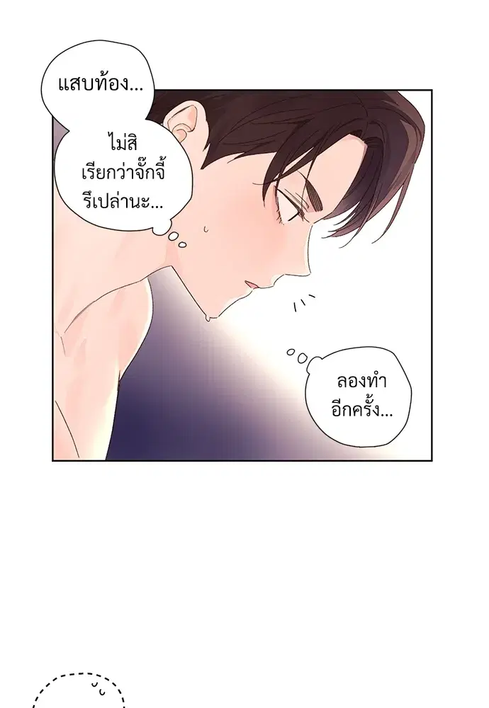 4 Week Lovers ตอนที่ 55 หน้า 2