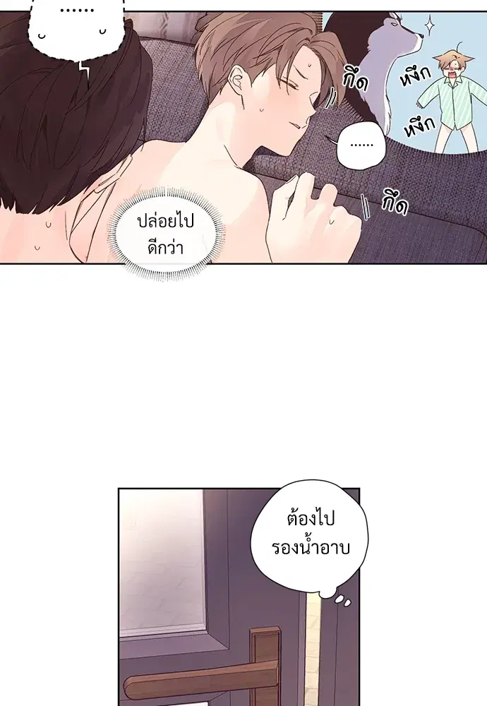 4 Week Lovers ตอนที่ 55 หน้า 3