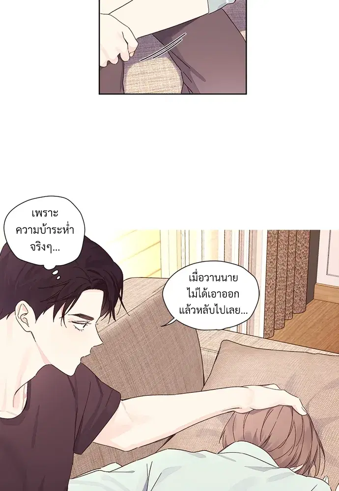 4 Week Lovers ตอนที่ 56 หน้า 2