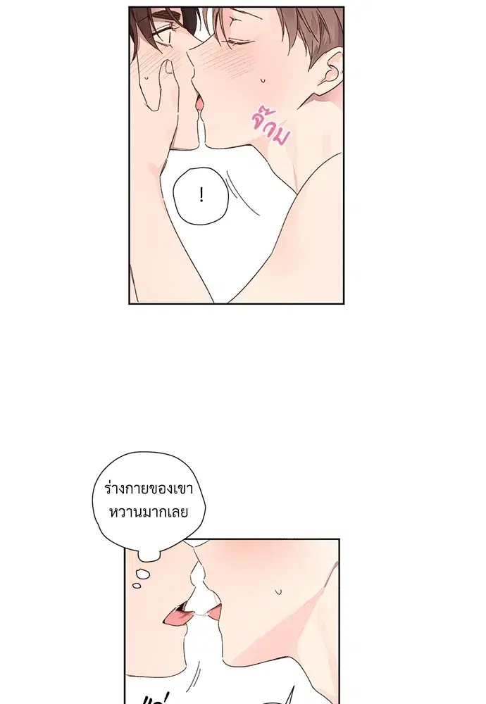 4 Week Lovers ตอนที่ 57 หน้า 3