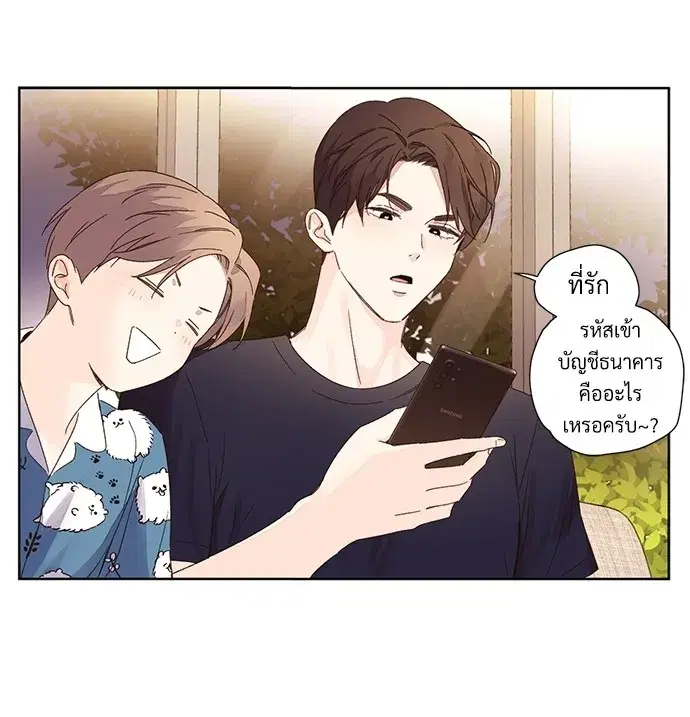 4 Week Lovers ตอนที่ 58 หน้า 1