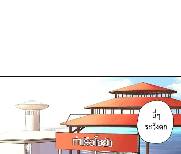 4 Week Lovers ตอนที่ 59 หน้า 1