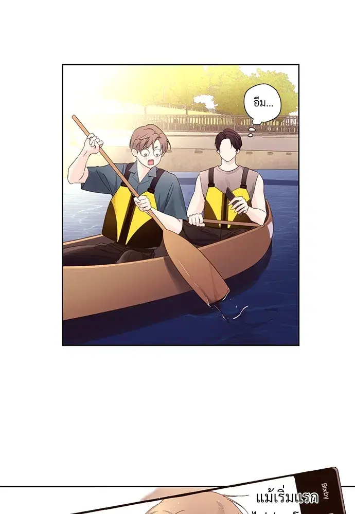 4 Week Lovers ตอนที่ 59 หน้า 3