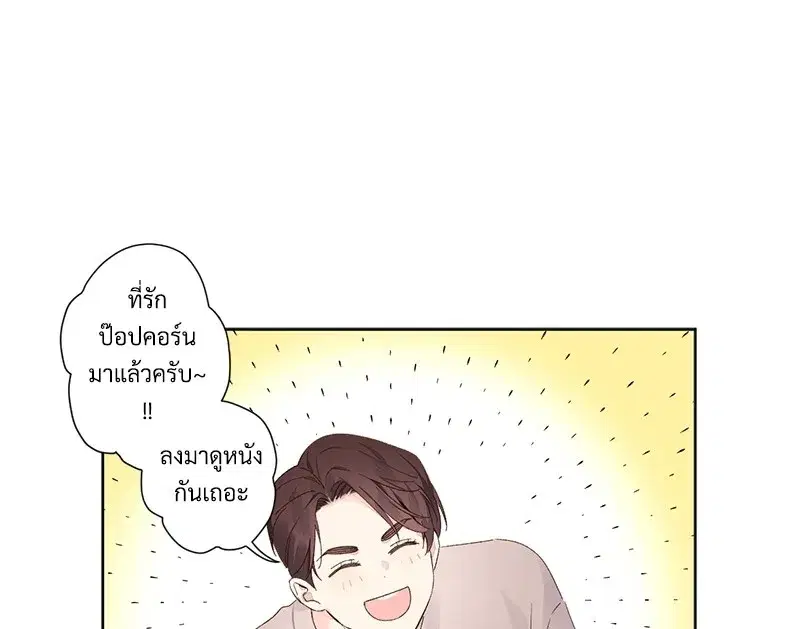 4 Week Lovers ตอนที่ 64 หน้า 1