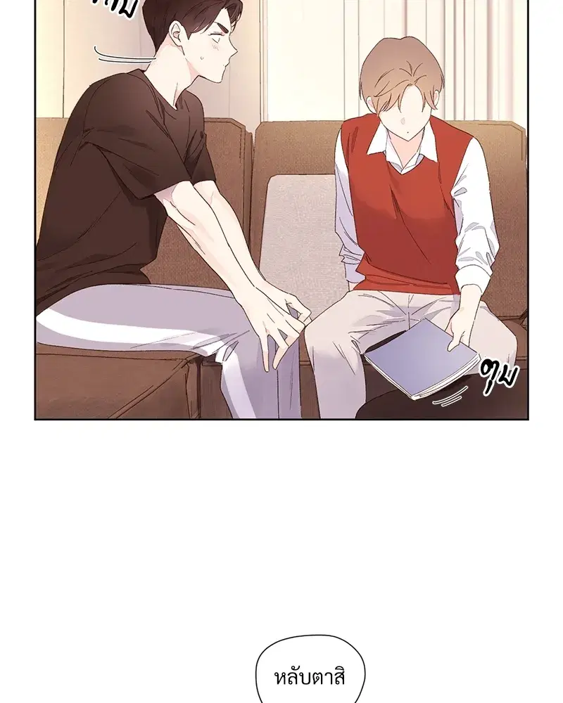 4 Week Lovers ตอนที่ 66 หน้า 3