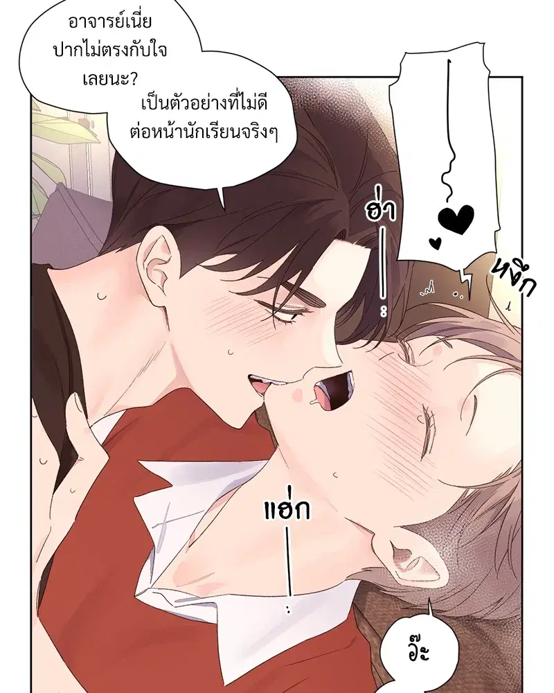 4 Week Lovers ตอนที่ 67 หน้า 2