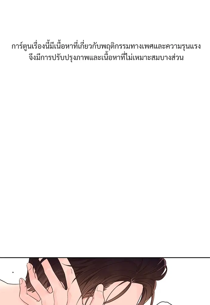 4 Week Lovers ตอนที่ 7 หน้า 2