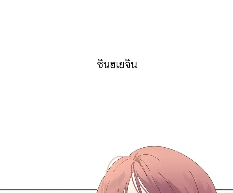 4 Week Lovers ตอนที่ 70 หน้า 1