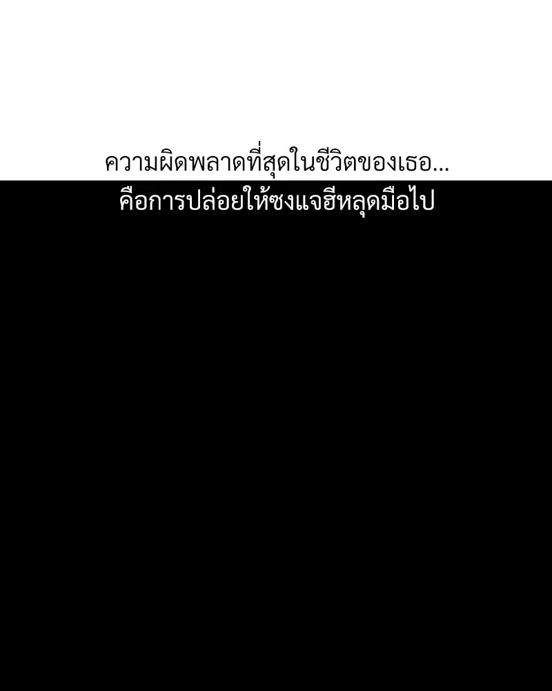 4 Week Lovers ตอนที่ 70 หน้า 3