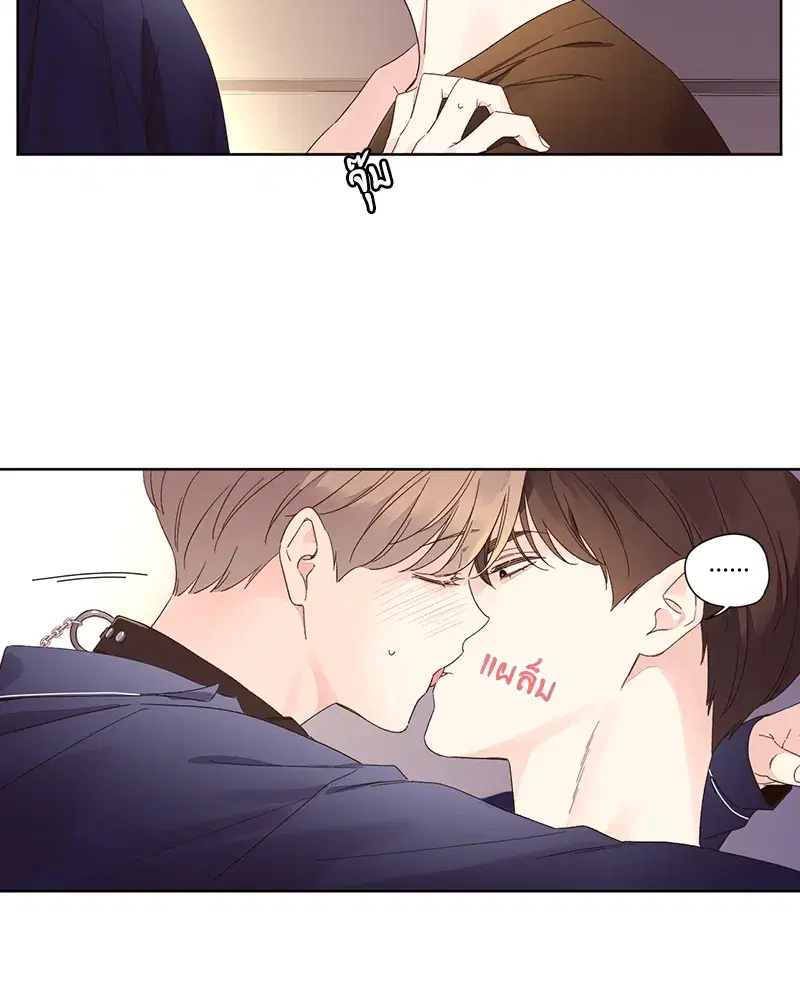 4 Week Lovers ตอนที่ 72 หน้า 3